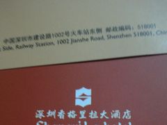 -深圳香格里拉酒店