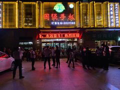 门面-国强手抓(北京西路店)