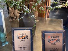 -晟永興烤鸭店(五道口店)