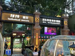 -1819餐厅·团队聚餐·烤串·精酿