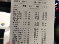 -洞庭鱼香(万科店)