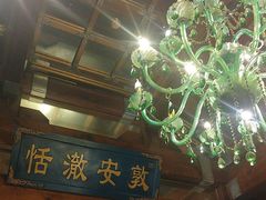 -那家小馆•北京菜•烤鸭(香山店)