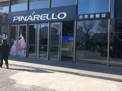 -新奥购物中心