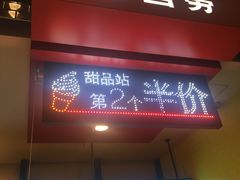 门面-麦当劳(龙湖北京大兴天街店)