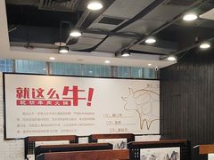-就这么牛潮式牛肉火锅(华侨城店)