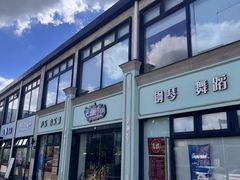 -飞童凡响艺术学校(松江区九里亭校区)