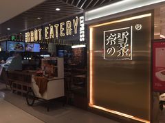 -奈雪的茶(新天地广场PRO店)