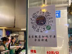 -老黄记手撕烤兔(玉林街店)