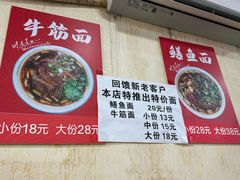 -内江牛肉面(瑞南店)