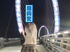 -南京眼步行桥