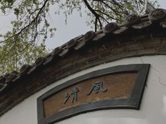 -荣国府