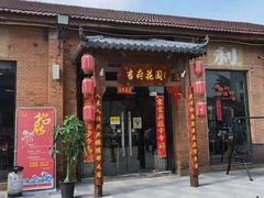 门面-梁溪河畔·吉府花园(南长街南下塘店)