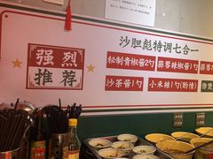 -沙胆彪炭炉牛杂煲(成都玉林店)
