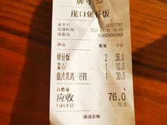 -崖口煲仔饭