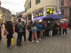 -叶氏麻糍(鼓浪屿店)