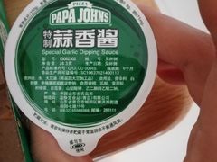 -棒约翰比萨·意面(幸福林带店)