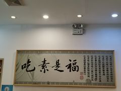 -鹈鹕素食餐厅自助餐部(正阳街店)