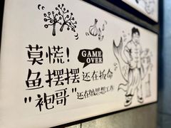 -山城外·非遗酸菜鱼(蜀都万达店)