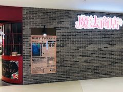 -长沙悦方ID MALL