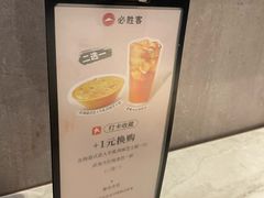 -必胜客(尹山湖歌林公园店)