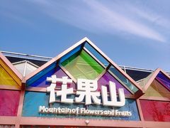 -南宫五洲植物乐园