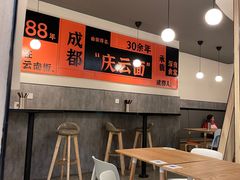 -庆蓉云·庆云面(双林店)