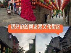 -回龙窝历史文化街区