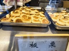 -矮子馅饼(大成路店)