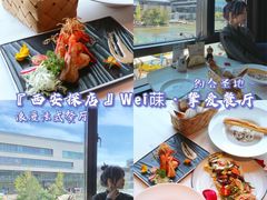 -Wei菋·Le Bistrot