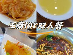 -王菊美食街·王菊面馆(总店)