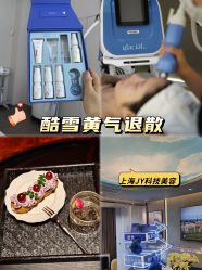 -JY·VALMONT法儿曼官方面护·海菲秀黑钻体验中心