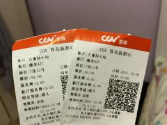 -CGV影城(新都心IMAX店)