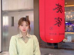 -山葵家·创意料理(宁波来福士店)