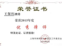 -华勤基信律师事务所