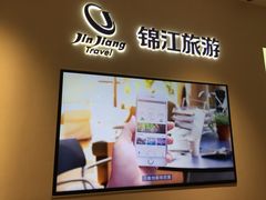 -锦江旅游(上海旅行社店)