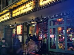 门面-老黄记手撕烤兔(玉林街店)