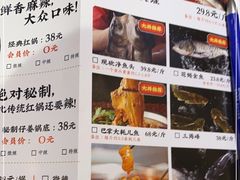 -蛙一刀·麻椒鱼火锅(金仙桥店)