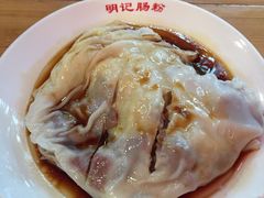-西关明记肠粉(荔枝湾店)