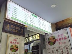 -清真蒋有记(老门东店)