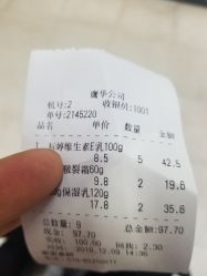 -标婷维生素E乳