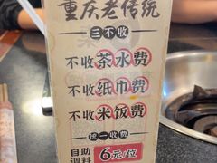 -邓莽子老火锅(中兴路总店)
