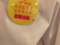-海底捞火锅(东百中心店)
