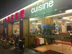 门面-金利茶餐厅(中船汇店)