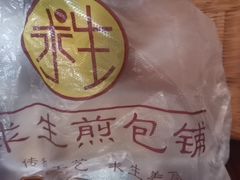 -求生煎包(武夷小区店)