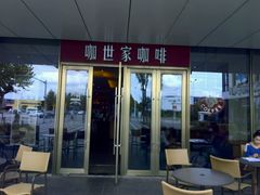 门面-COSTA COFFEE(上海五玠坊店)