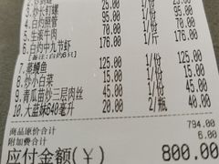 -钱山海鲜大排档