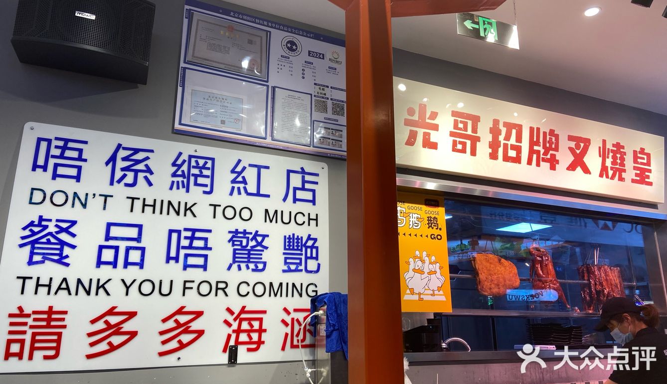 港式味道