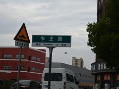 -汤山公园