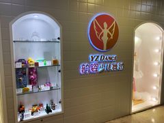 -韵姿少儿舞蹈(北外滩校区)