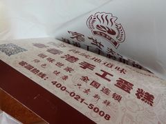 -老香港祖味世家蛋糕(金街美地店)